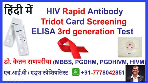 elisa test hindi|alisa test.